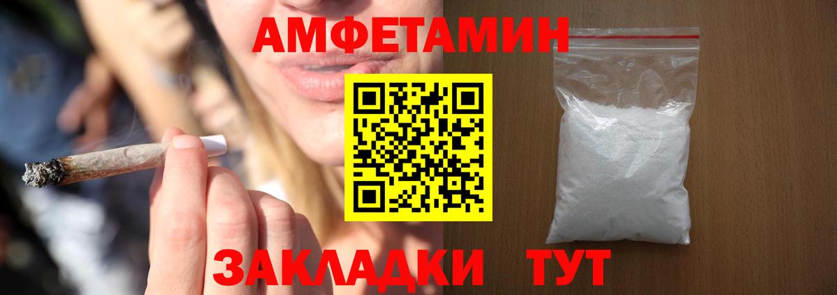 ОМГ ОМГ ССЫЛКА  Вход с VPN  Рузаевка  АМФ VHQ  АМФЕТАМИН 