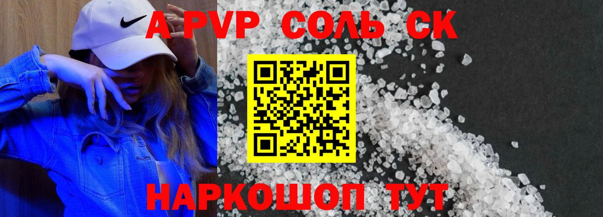 Alpha-PVP  APVP крисы CK  где купить наркоту  Рузаевка  Вход с VPN 