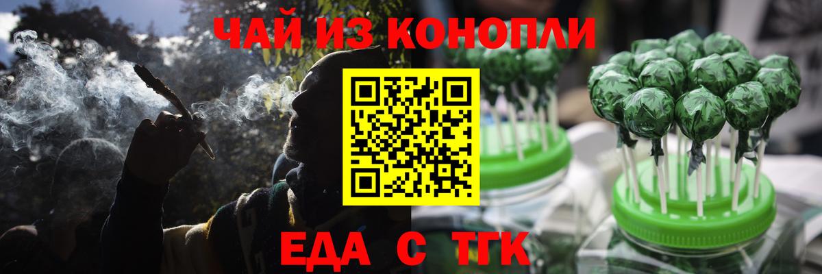 Рузаевка  Cannafood конопля  Вход с VPN 