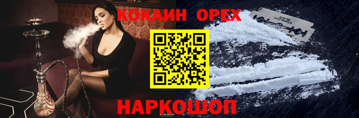 Cocaine Columbia  Вход с VPN  COCAIN  Рузаевка  Cocaine 99% 
