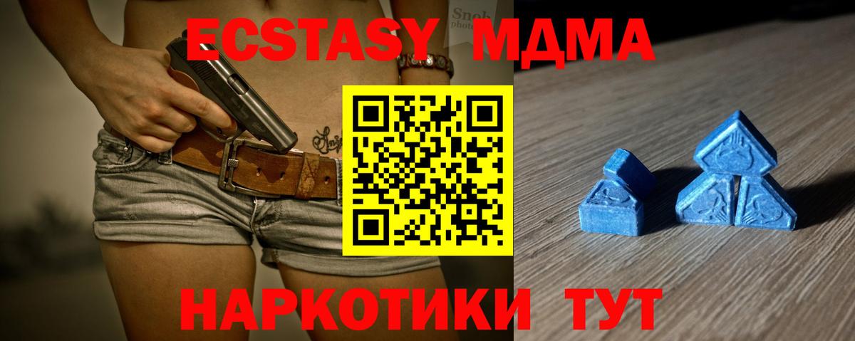 Ecstasy ешки  купить наркотик  Вход с VPN  Рузаевка  ЭКСТАЗИ 280 MDMA 