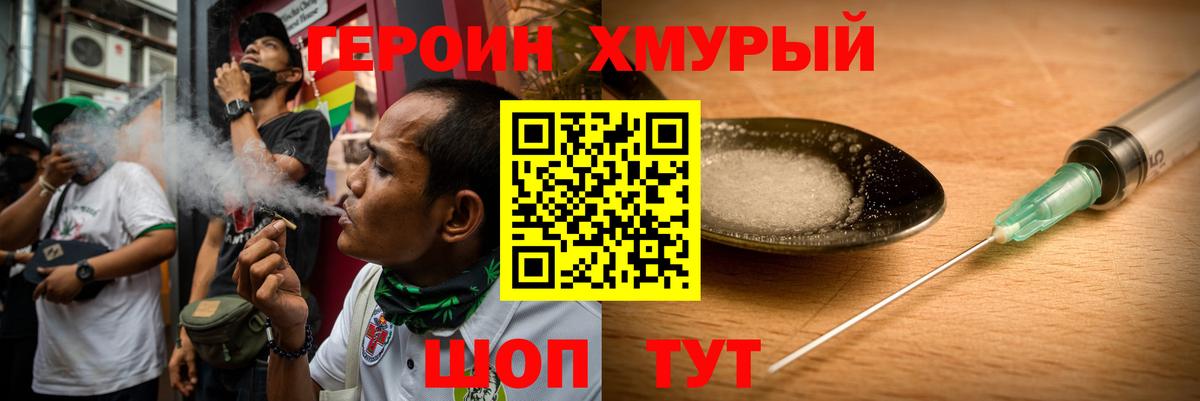 ГЕРОИН гречка Рузаевка