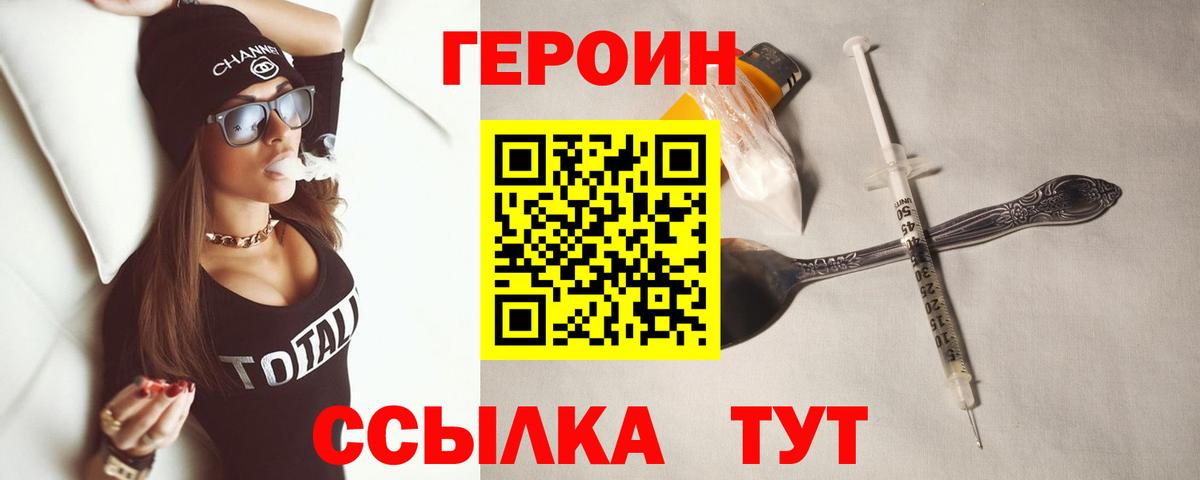 Рузаевка  Героин белый  Вход с VPN 