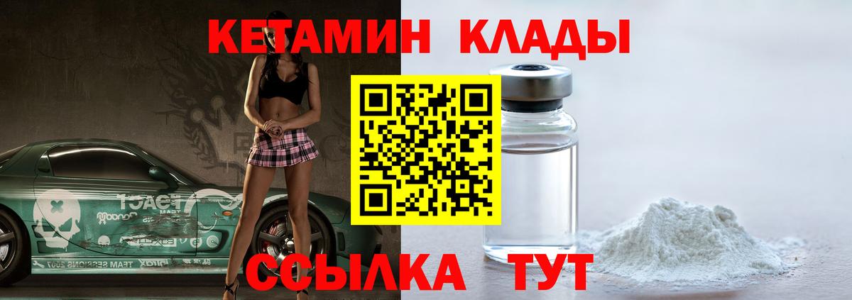 Кетамин VHQ  Вход с VPN  дарк нет состав  Рузаевка 