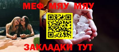 мяу мяу мука Кумертау