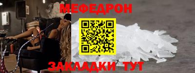 мяу мяу мука Кумертау