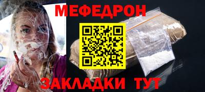 мяу мяу мука Кумертау