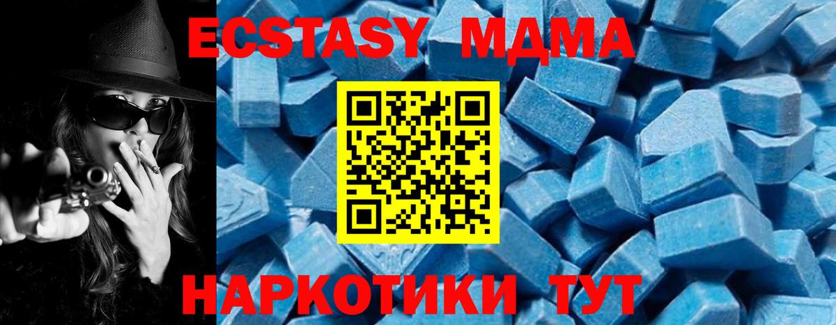 МДМА  МДМА молли  Вход с VPN  MDMA Molly  Рузаевка 
