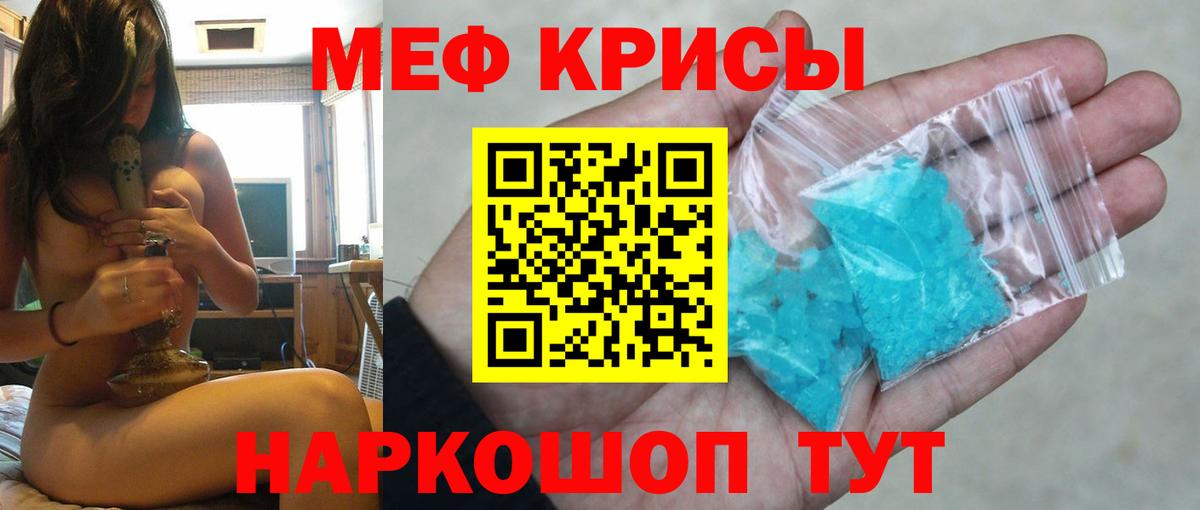 МЕФ  МЯУ-МЯУ VHQ  Вход с VPN  МЯУ-МЯУ mephedrone  Рузаевка 