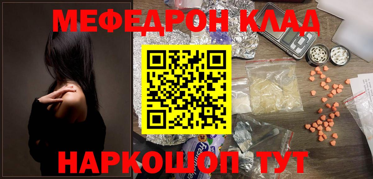 Меф мяу мяу кристаллы Рузаевка