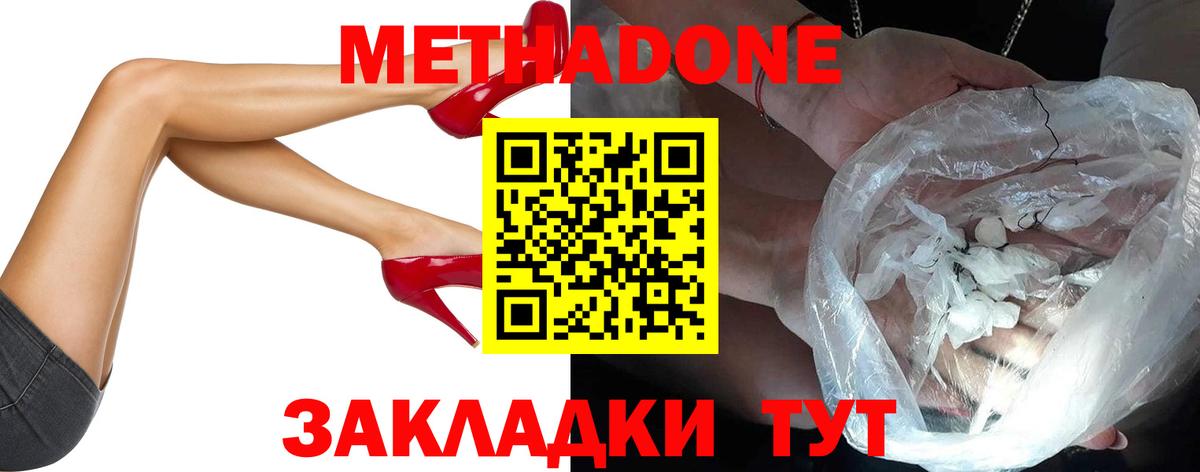 МЕТАДОН кристалл  Вход с VPN  МЕТАДОН мёд  Рузаевка 