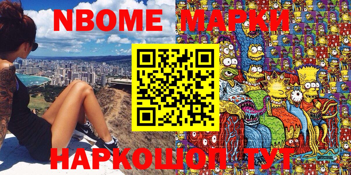 Рузаевка  Наркотические марки 1,8мг  Вход с VPN 