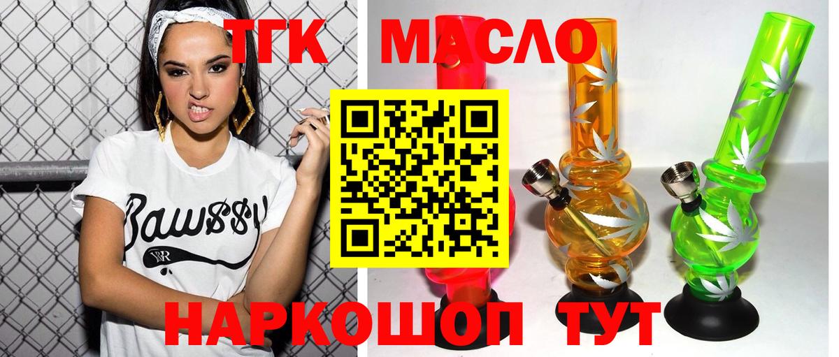 Дистиллят ТГК вейп  Вход с VPN  Рузаевка 