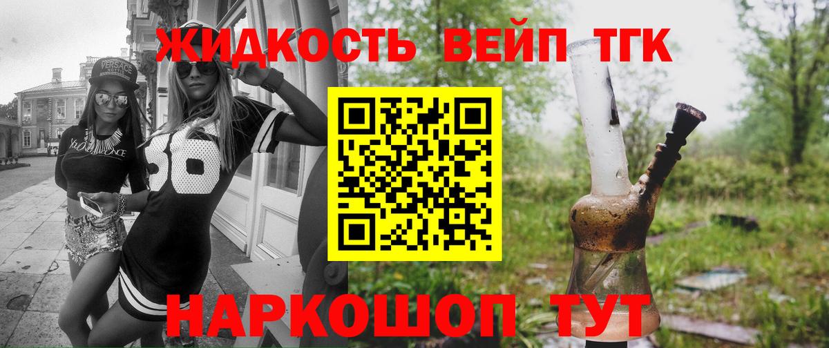 ТГК гашишное масло Рузаевка